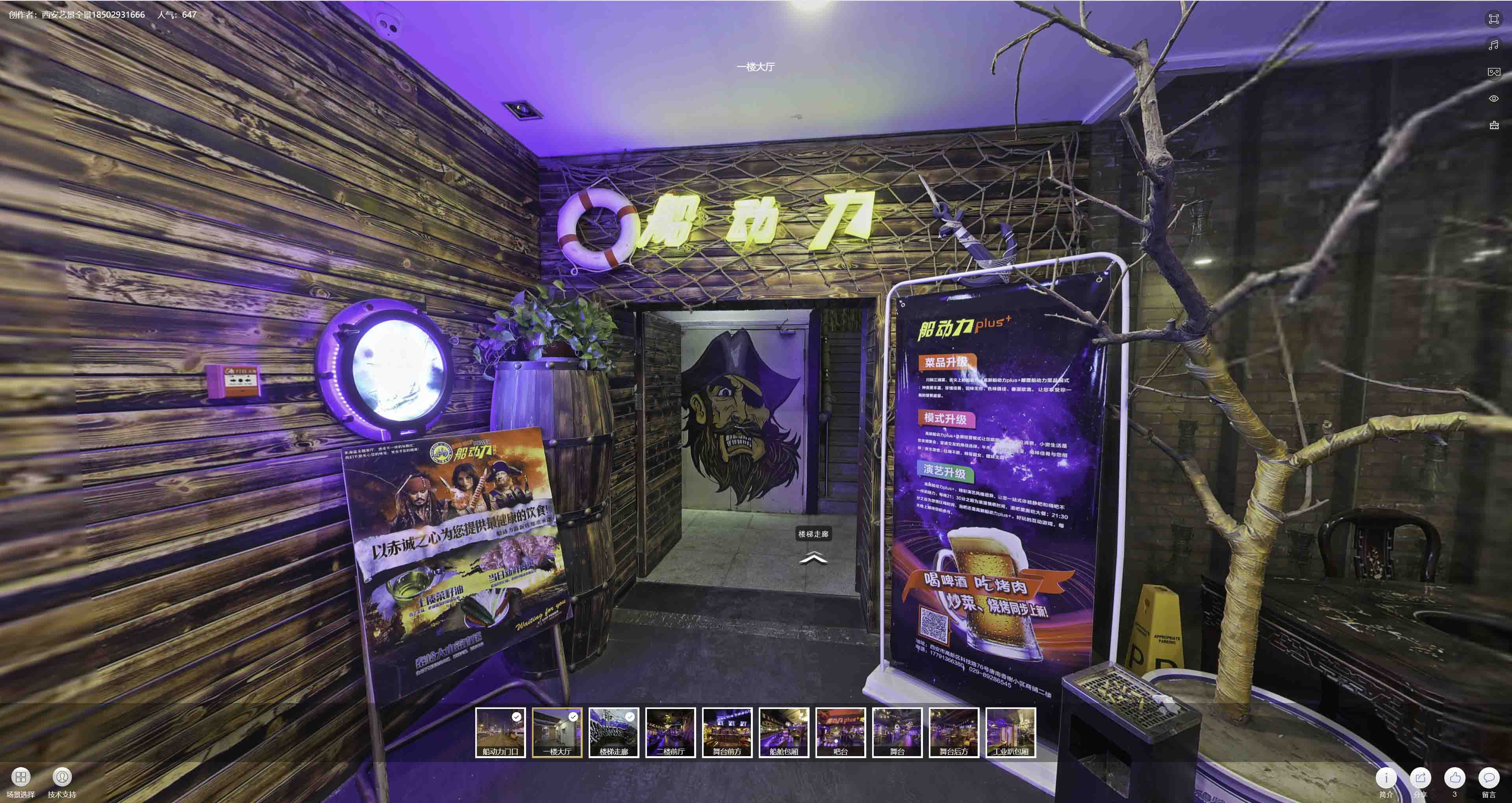 大武口VR全景拍摄与虚拟现实技术：区别、联系及其在各行业的应用前景